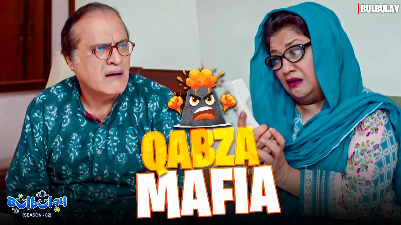 GHAR PAR QABZA 😱 | Bulbulay Season 2 | Momo & Nabeel | Khoobsurat | Comedy 2025