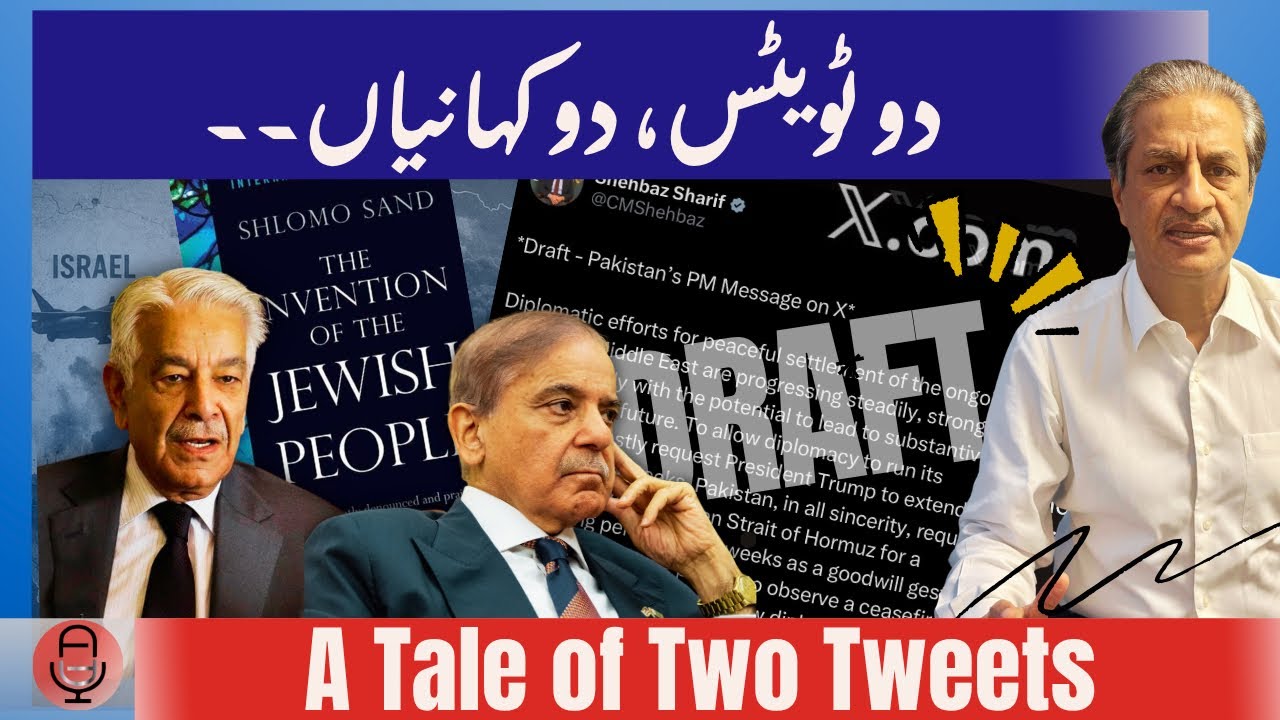 EXCLUSIVE: All Details Behind The Tweets By PM Shahbaz Sharif And Defence Minister Khawaja Asif |
