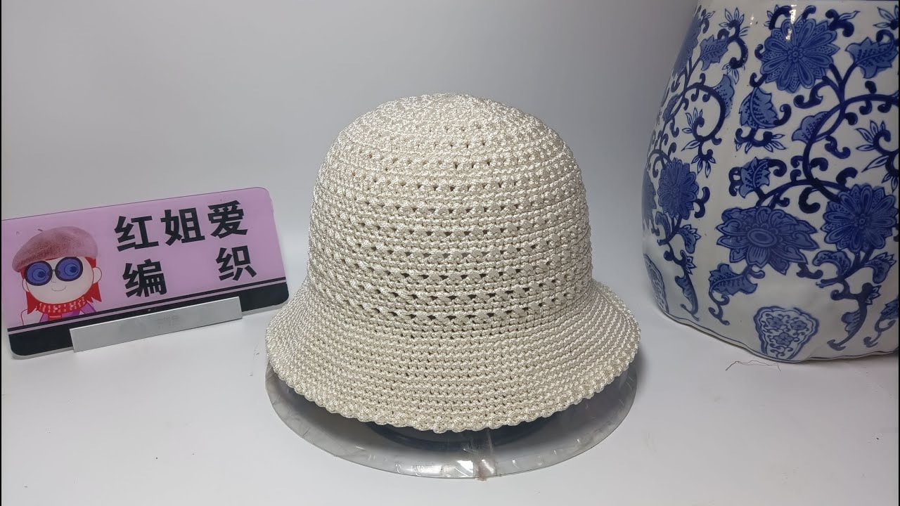 镂空夏凉帽钩针教程（下）帽顶与帽檐的钩织方法讲解，舒适透气时尚漂亮