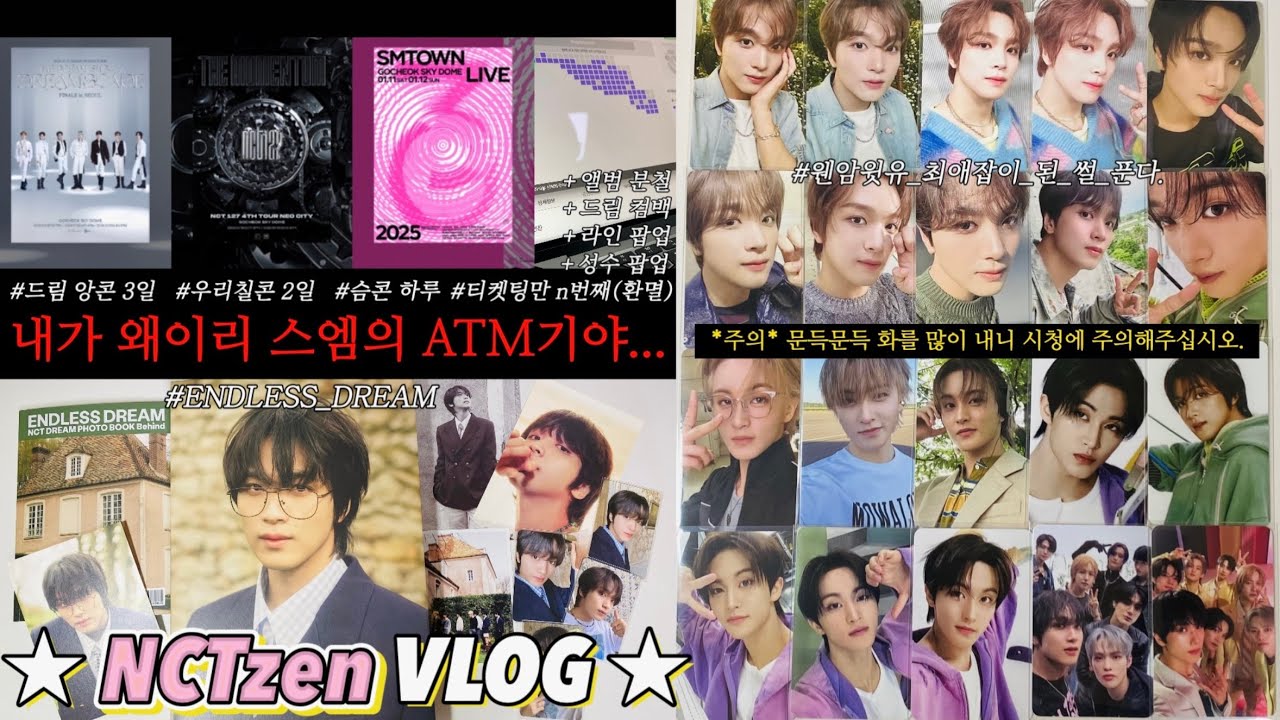 [NCTzen VLOG] 스엠 내년에 30주년이라며 하는꼬라지 왜그럼? 근데 일단 콘서트는 다 가부자(?)😳 • 웬암윗유 앨범깡 • 라인팝업 • 드림포토북 • 시즈니브이로그