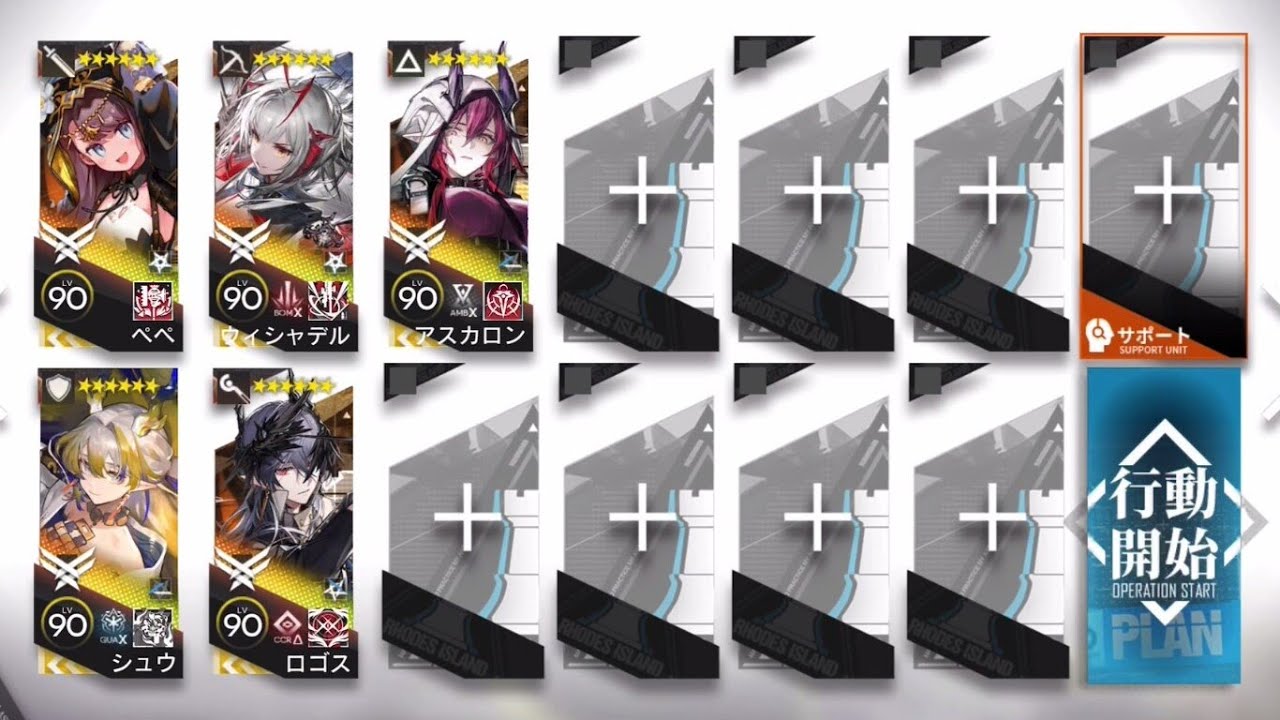 H13-4 - 5 OP [Arknights]