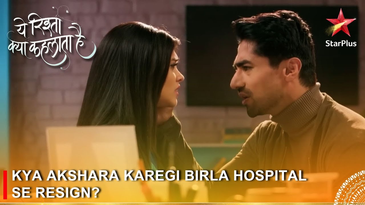 Yeh Rishta Kya Kehlata Hai | Kya Akshara karegi Birla hospital se resign?