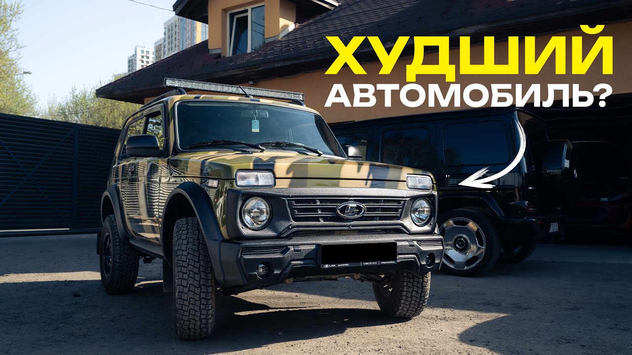 НИВА &laquo;Бронто&raquo; - худшая машина? Обзор авто, тест-драйв и прокачка