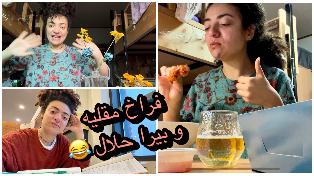 Vlog Ramadan Koreaمذاكره فى الكافيه|تسوق|فراخ كورى مقلية|فلوج يوم رمضان فى كوريا|تزيين غرفة السكن|