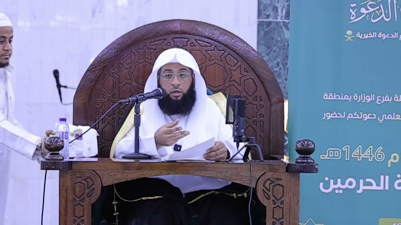 صفة الحج المبرور للشيخ #بدر_التركي من جامع إمام الدعوة بمكة  ٢٧-١١-١٤٤٦ هـ