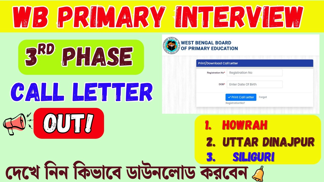 WB PRIMARY 3RD PHASE INTERVIEW CALL LETTER DOWNLOAD | How to download Primary interview call latter
