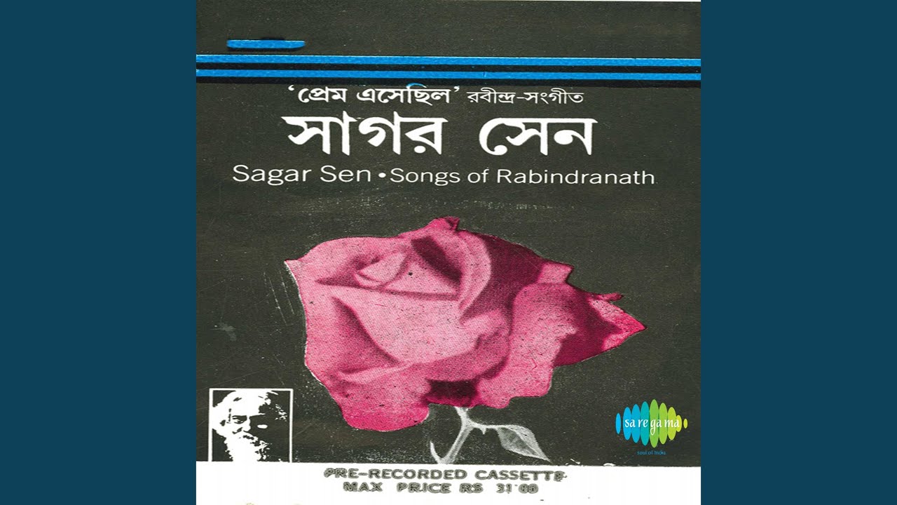 Era Sukher Lagi