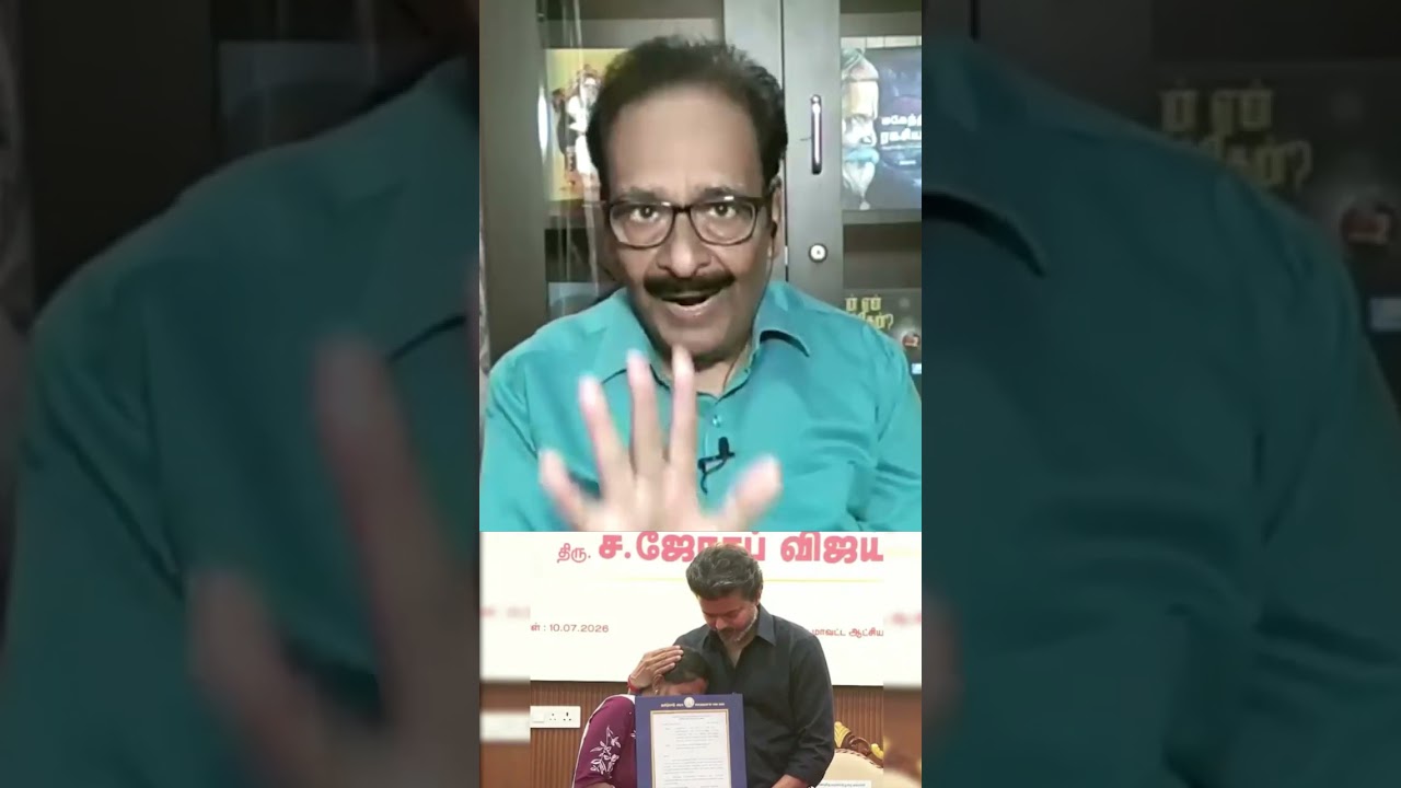 தோல்வி ! தோல்வி ! நீதிமன்றத்தில் அம்பலப்பட்ட விஜயின் வியாக்கியானம் | TVK