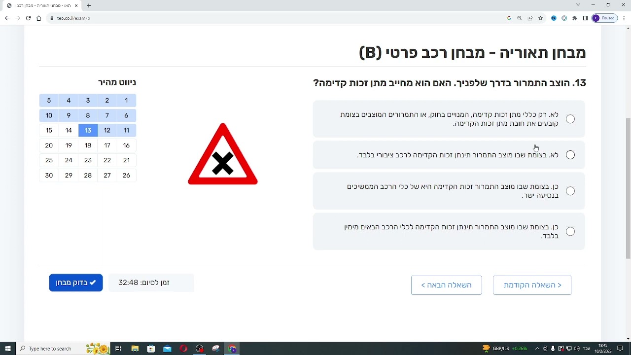 לפתור שאלות תאוריה, חלק 4
