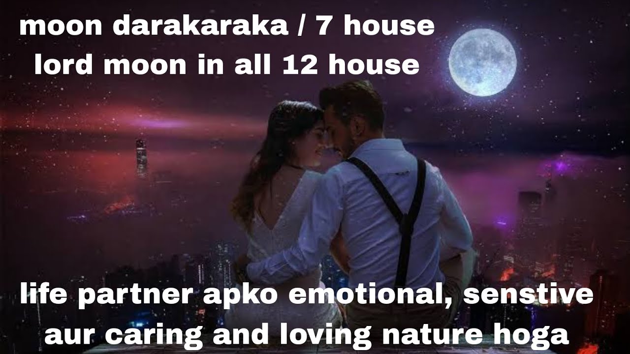 moon darakaraka/ 7 house lord moon in all 12 house | life partner apko emotional,caring #astrology