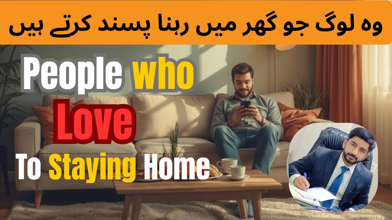 What Psychology Says about People Who Love To Staying Home| Dr Waseem Akram Grewal 