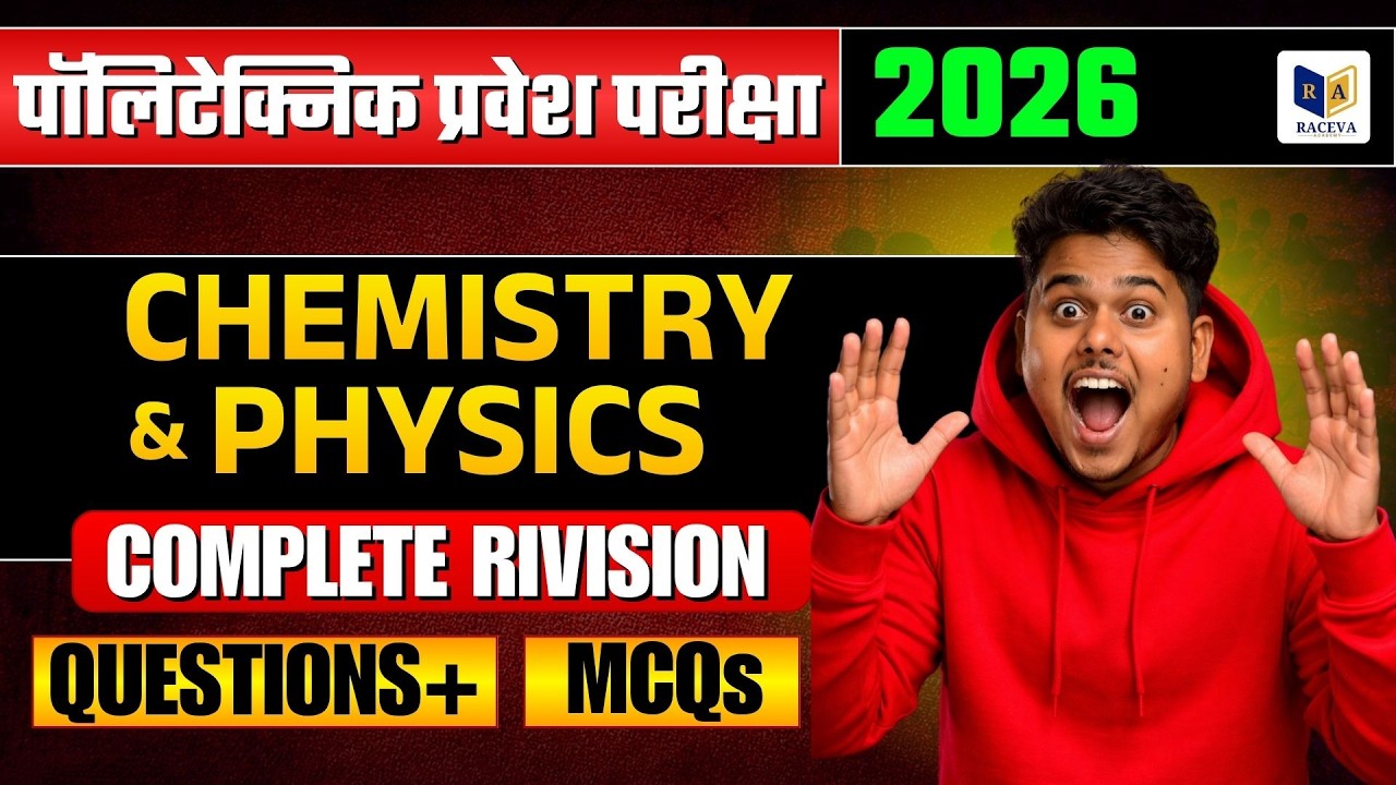 Polytechnic Entrance 2026 🔥 Chemistry & Physics Complete Revision | Important Questions + MCQs
