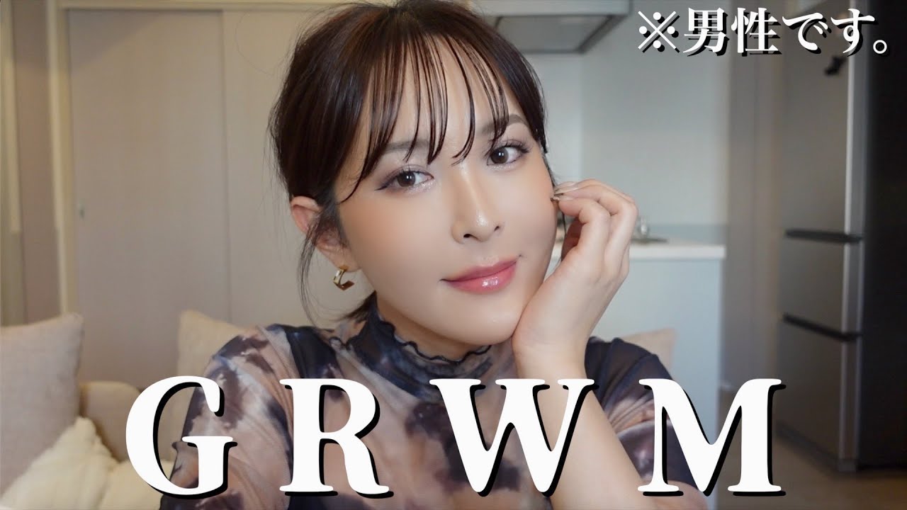 【GRWM】最近の爆病みとか、例の彼とはどうなったかとか、ああだこうだ。