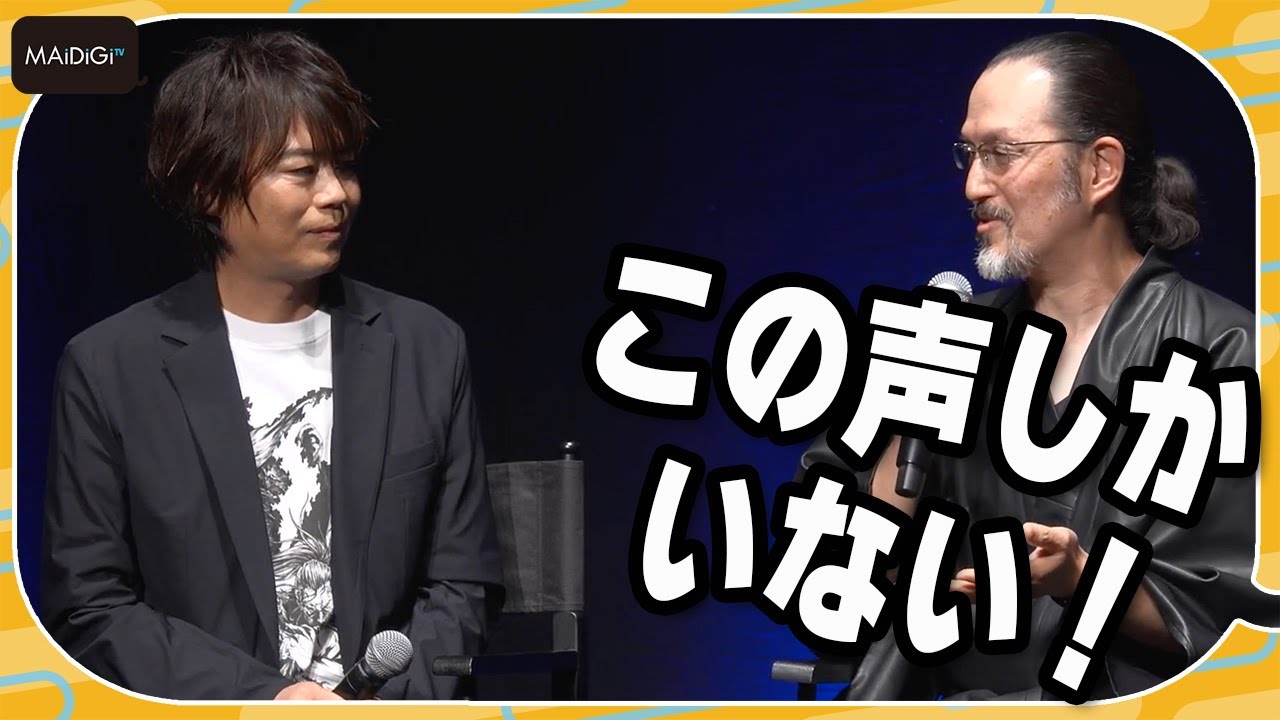 浪川大輔「声優冥利に尽きる」　「スター・ウォーズ：ビジョンズ」声優起用理由に感激