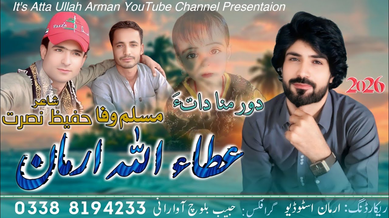 Door Mana Daata | Atta Ullah Arman | Poet Hafeez Nusrat | Balochi New Song 2026
