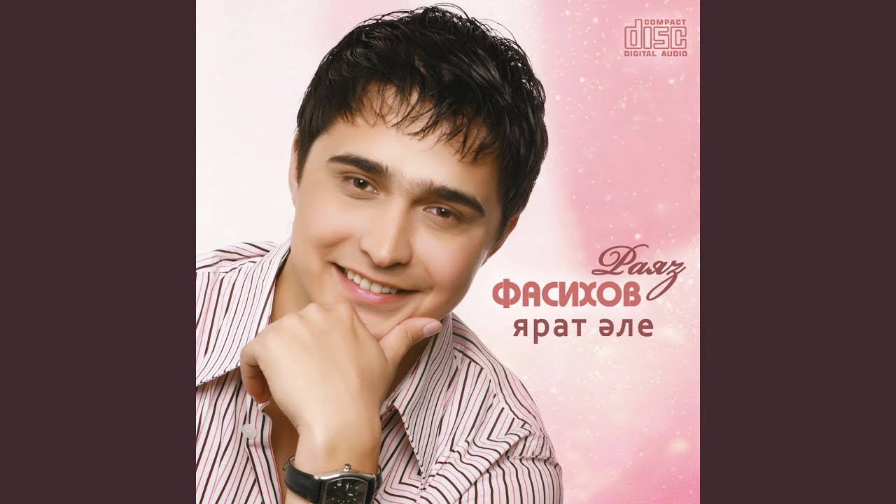 Ярат эле