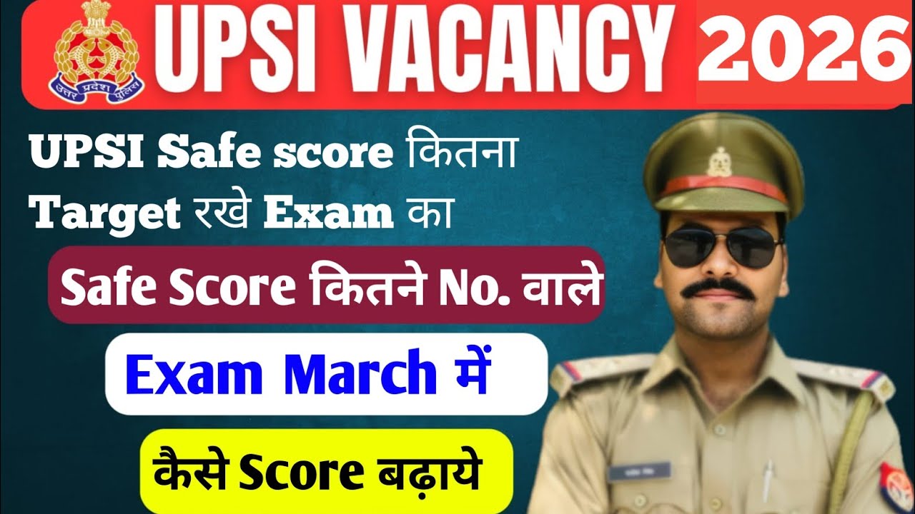 UPSI Safe score  2026 कितना Target रखे | कैसे Score बढ़ाये Exam में | Upsi Exam 2026