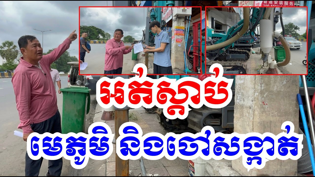 អត់ស្តាប់ការណែនាំ របស់ មេភូមិ និងចៅសង្កាត់ រំខាន អភិបាលរង ប៉ាង លីដា ហើយ! #cambodia #sidewalks #tnn