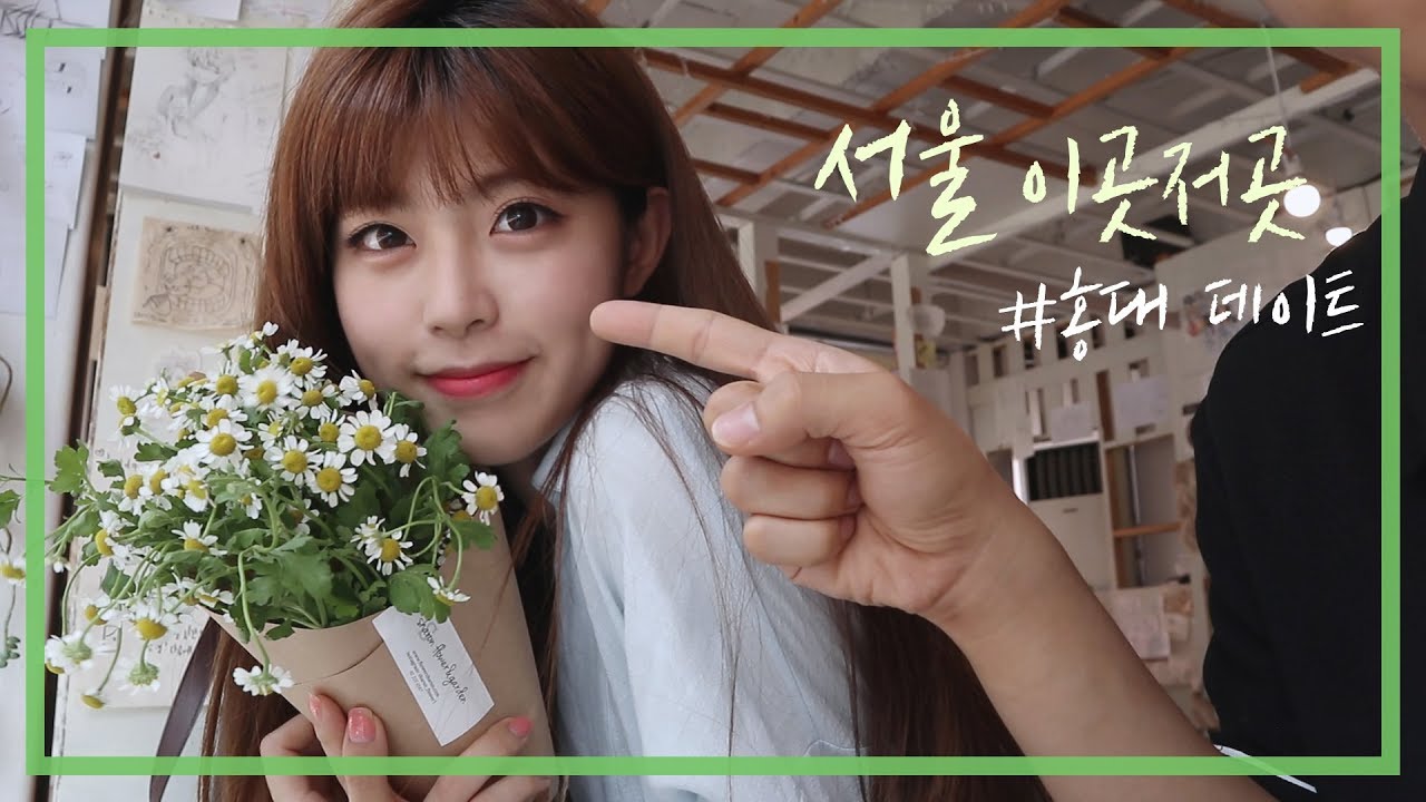 [도영이] 서울 이곳저곳🌿 홍대 데이트 VLOG / Hongdae date around Seoul (ENG SUB)