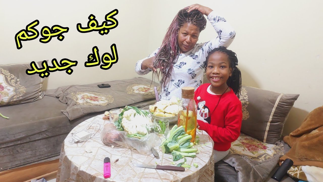 غنصدمكم بلوك جديد / سمحليا بغيت نريح نفسية