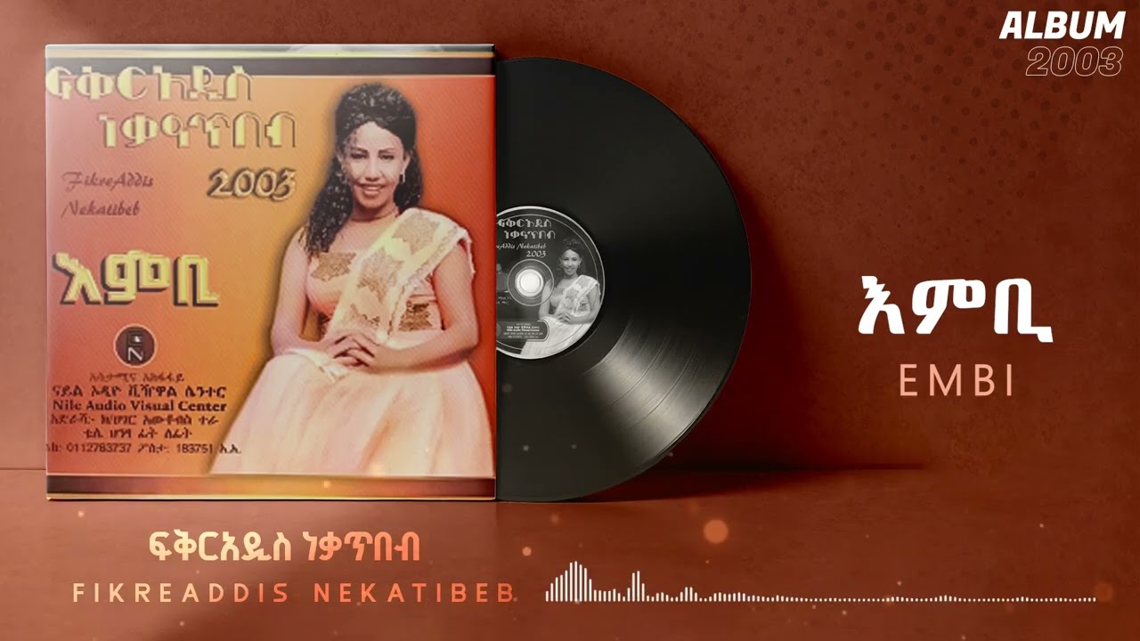 Fikeraddis Nekatibeb _ እምቢ [ EMBI ] እምቢ አልበም - Track 02 (Official Audio)