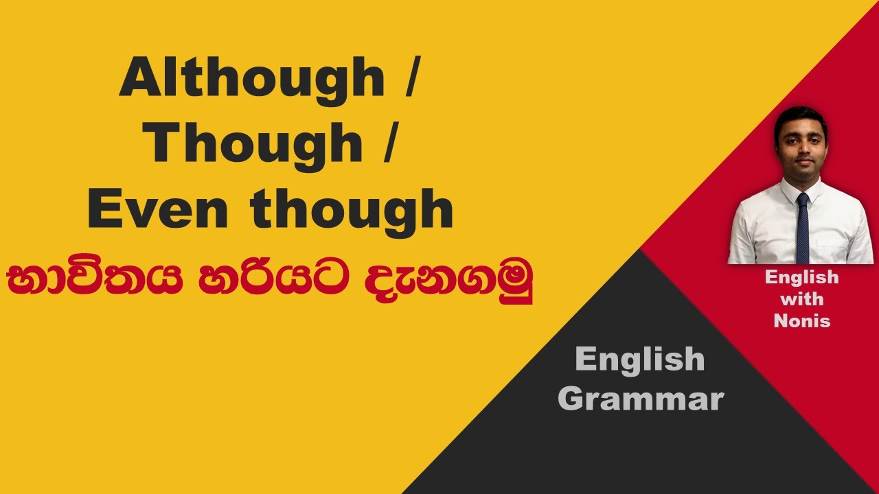 English Grammar in Sinhala | Although, though & even though භාවිතය දැනගමු | Learn English in Sinhala