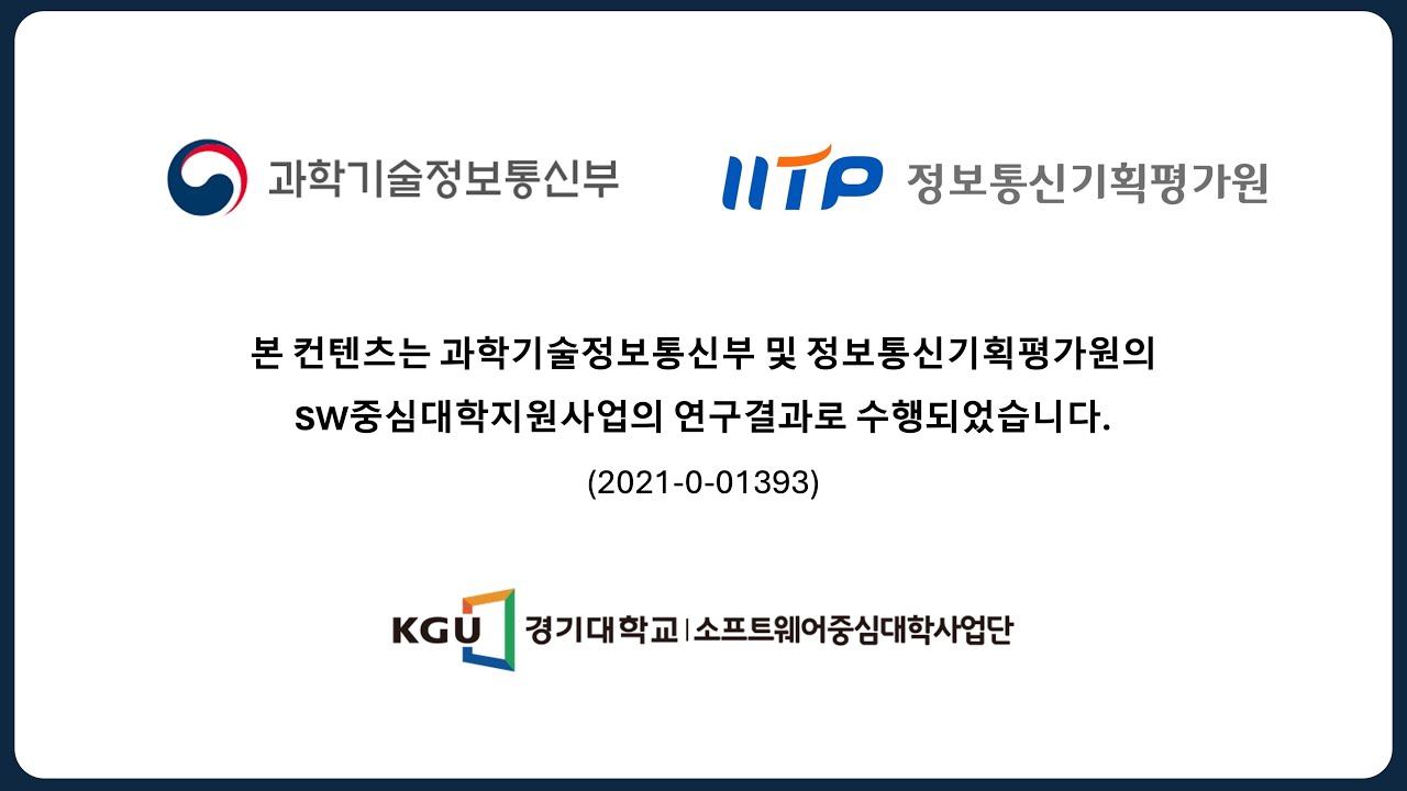 「CSTS Summer 특강 1차시」 테스트 설계기법 - 권기현 교수