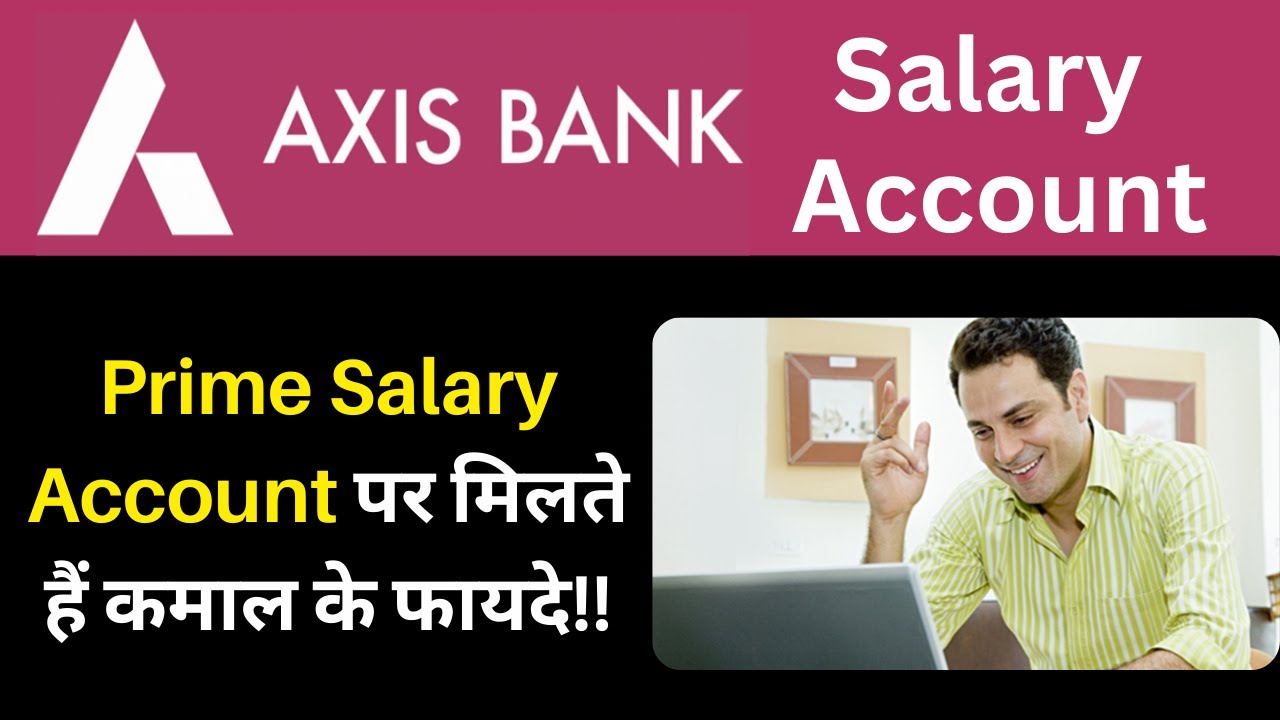Axis Bank Prime Salary Account: ऐक्सिस बैंक के इस सैलरी अकाउंट पर मिलते हैं यें कमाल के फायदे