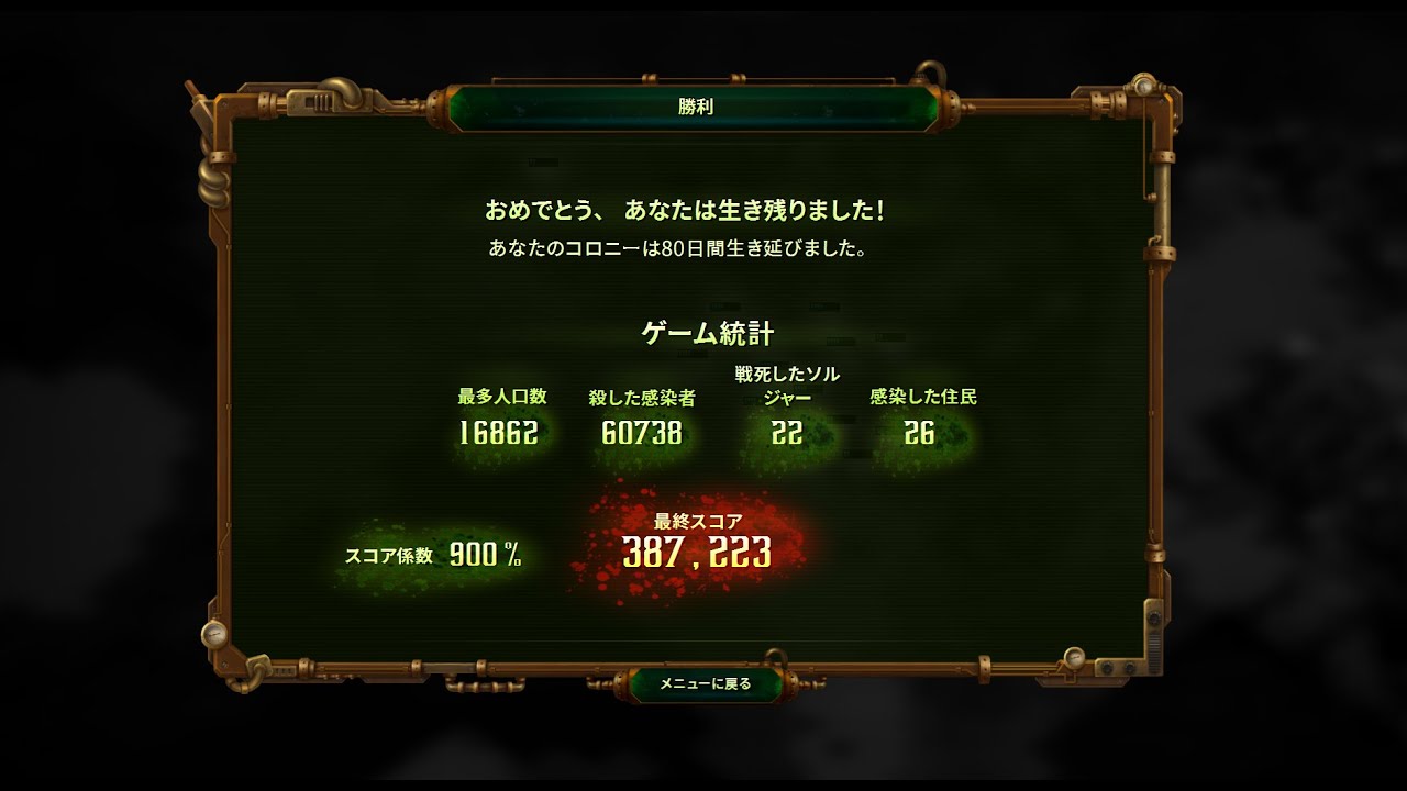 They Are Billions no pause 900% #クリア14(387K)