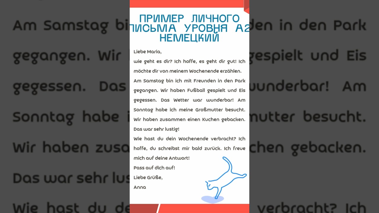 Немецкий за 1 минуту ! #немецкий #deutsch #sprachen #lernen #ukraine