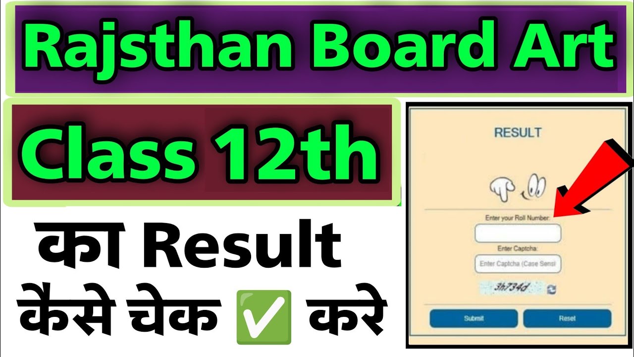 rbse 12th arts result 2023 kaise dekhe | how to check rbse 12th art streem result 2023