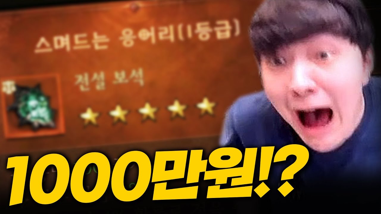 내가 뽑은게 천 만원짜리라고!???????