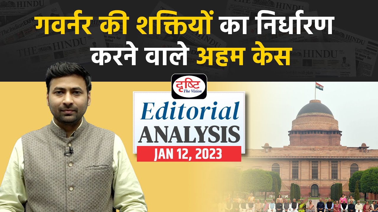 Governor vs Government: Who is the real head of state? | Editorial Analysis | Drishti IAS