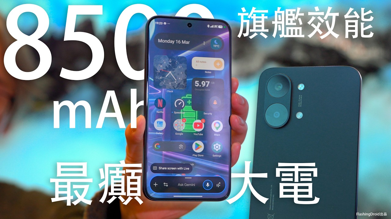 地表最癲電量 Poco X8 Pro Max！$2,XXX 旗艦級 CPU 8500mAh 終極 100%-0% 全紀錄測試｜戶外 GPS 導航/藍牙聽歌/相機影相全方向續航力測試！