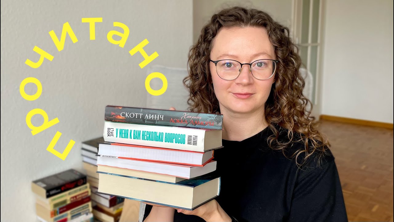 КНИГИ НА 10/10! 🔥❤️ ОГНЕННОЕ ПРОЧИТАННОЕ