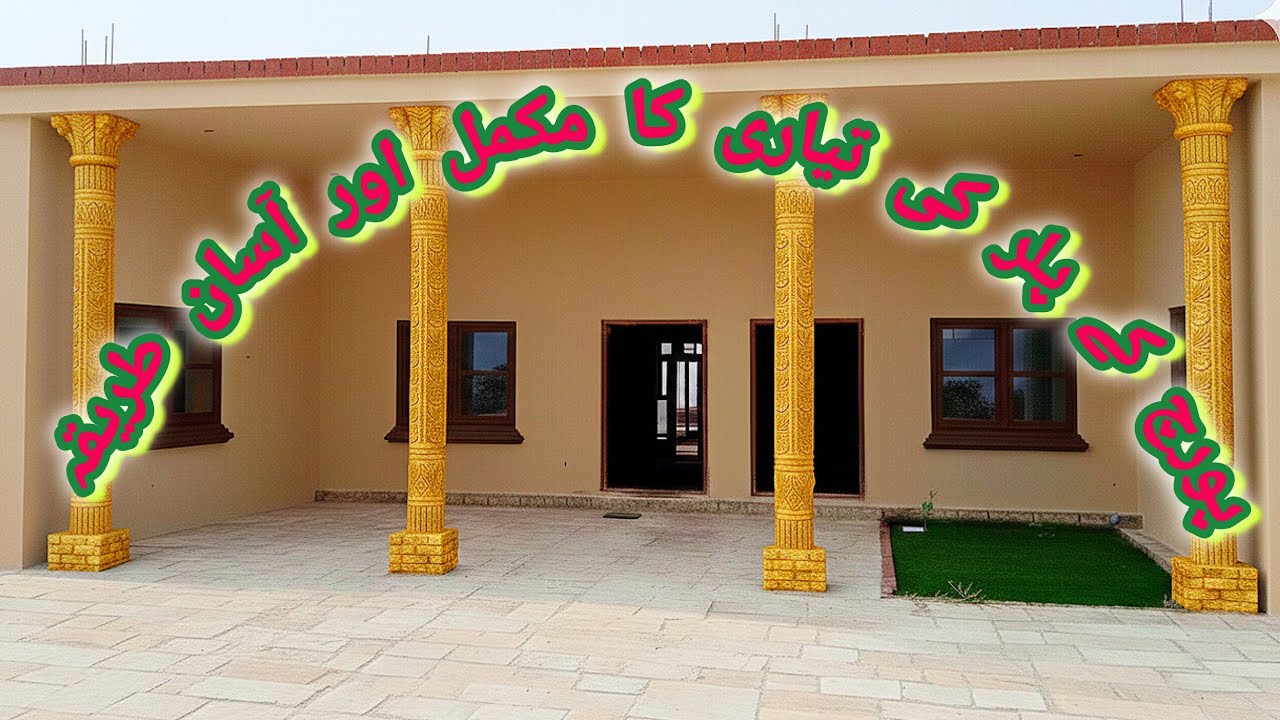 Porch k piller lgany ka treeka پورچ کے پلر لگانے کا طریقہ 