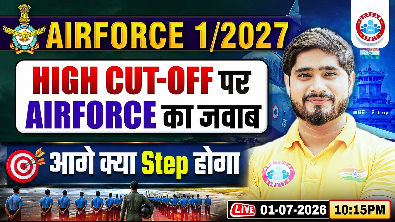 Airforce 1 2027 Result Update | Airforce High Cut-Off पर बड़ा Update | Next Step ? Dharmender Sir