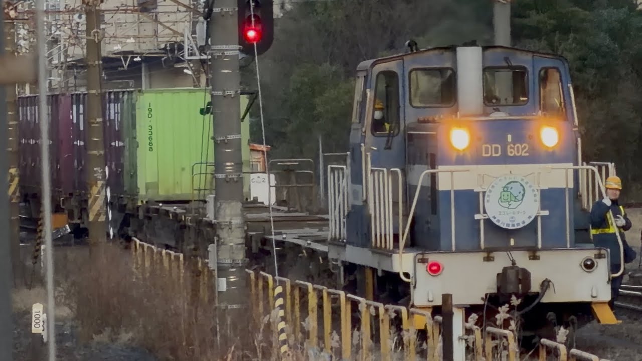 【4K高画質】神奈川臨海鉄道DD60形2号機（HM掲出）＋コキ16両が根岸駅に到着停車するシーン（56レ）2026.1.27〜ジョイント音最高！〜