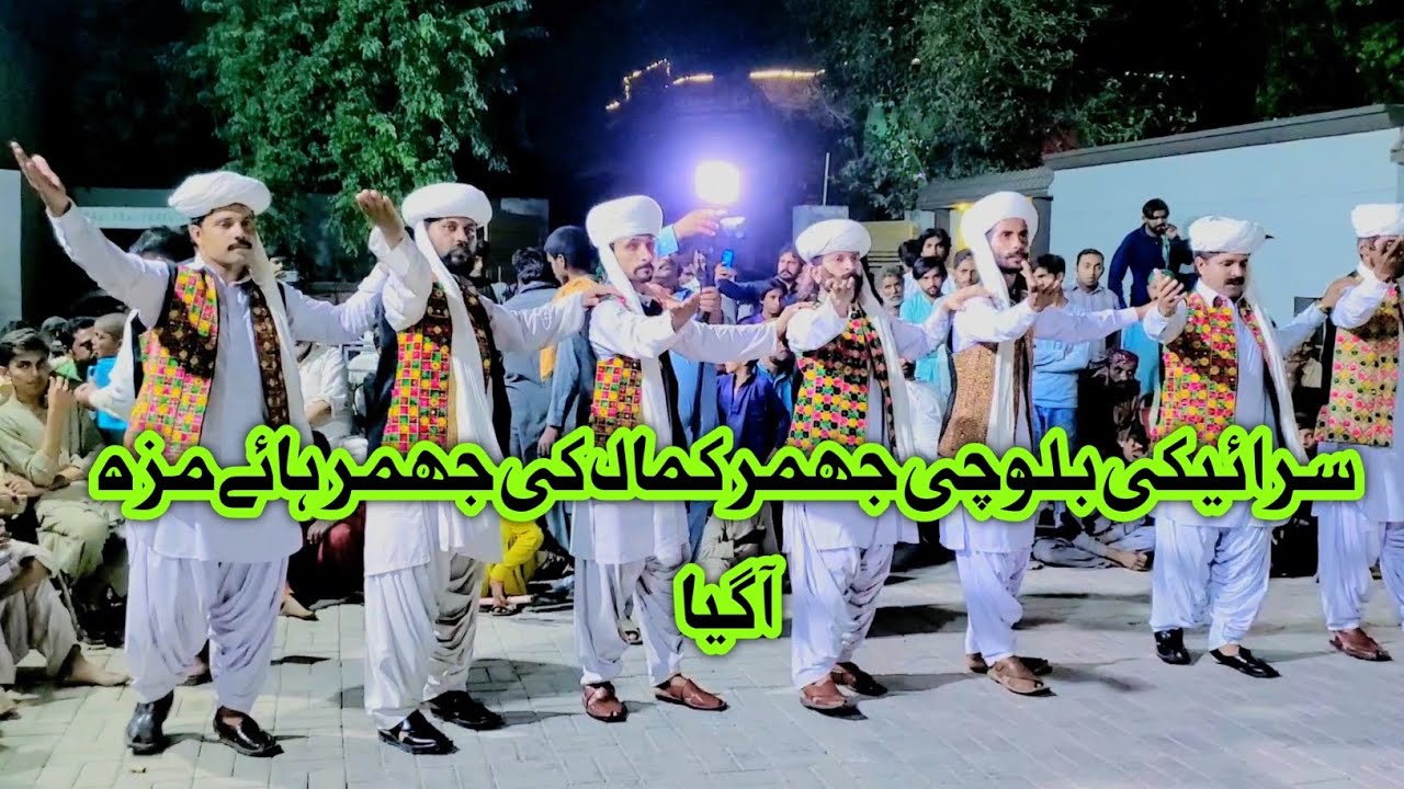 Saraiki balochi jhumar || best dance Performance || Lok virsa Desi mahol || 2022 Latest #jhumar