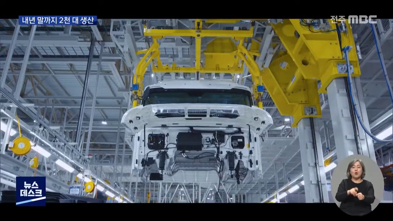 [뉴스데스크]현대 전주공장.. 수소차 생산은?