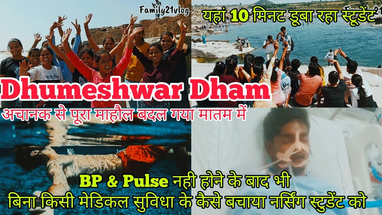Dhumeshwar Mhadev|| Dhumeshwar waterfalls||धूमेश्वर धाम || Sindh River