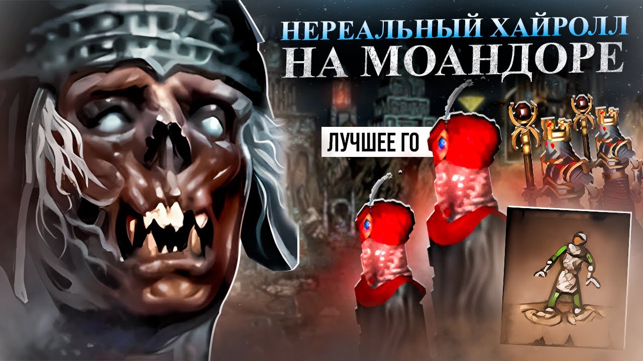 ПРОБИТЬ ГО 7 ЛИЧАМИ! ДОЛГОЖДАННАЯ ИГРА НА МОАНДОРЕ [Heroes 3 Jebus Outcast]