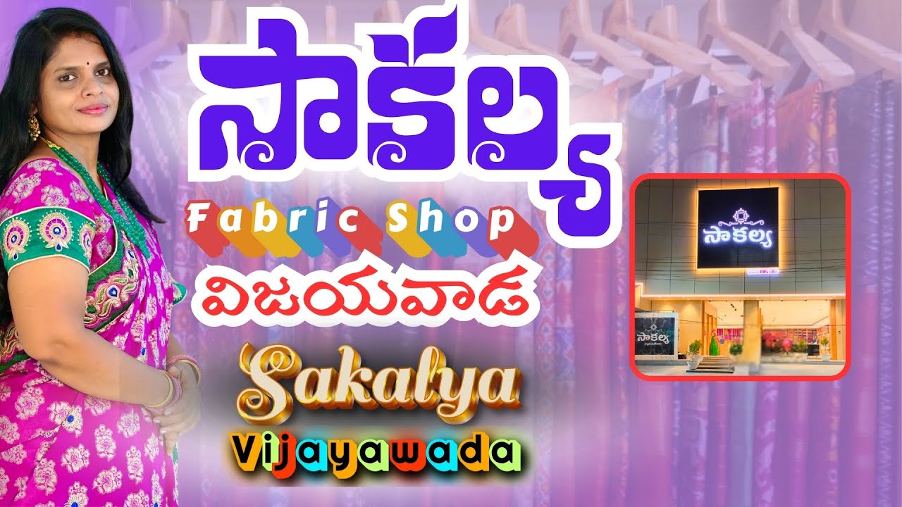 Sakalya - The Women Fabric Store , Near "A" Convention Centre, Vijayawada // సాకల్య , విజయవాడ