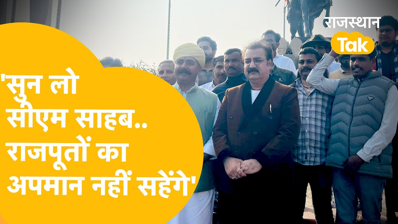Dholpur: जहां Gajendra Singh Shekhawat बैठे वहीं भाजपाइयों पर आग उगल रहे Pratap Singh Khachriyawas!