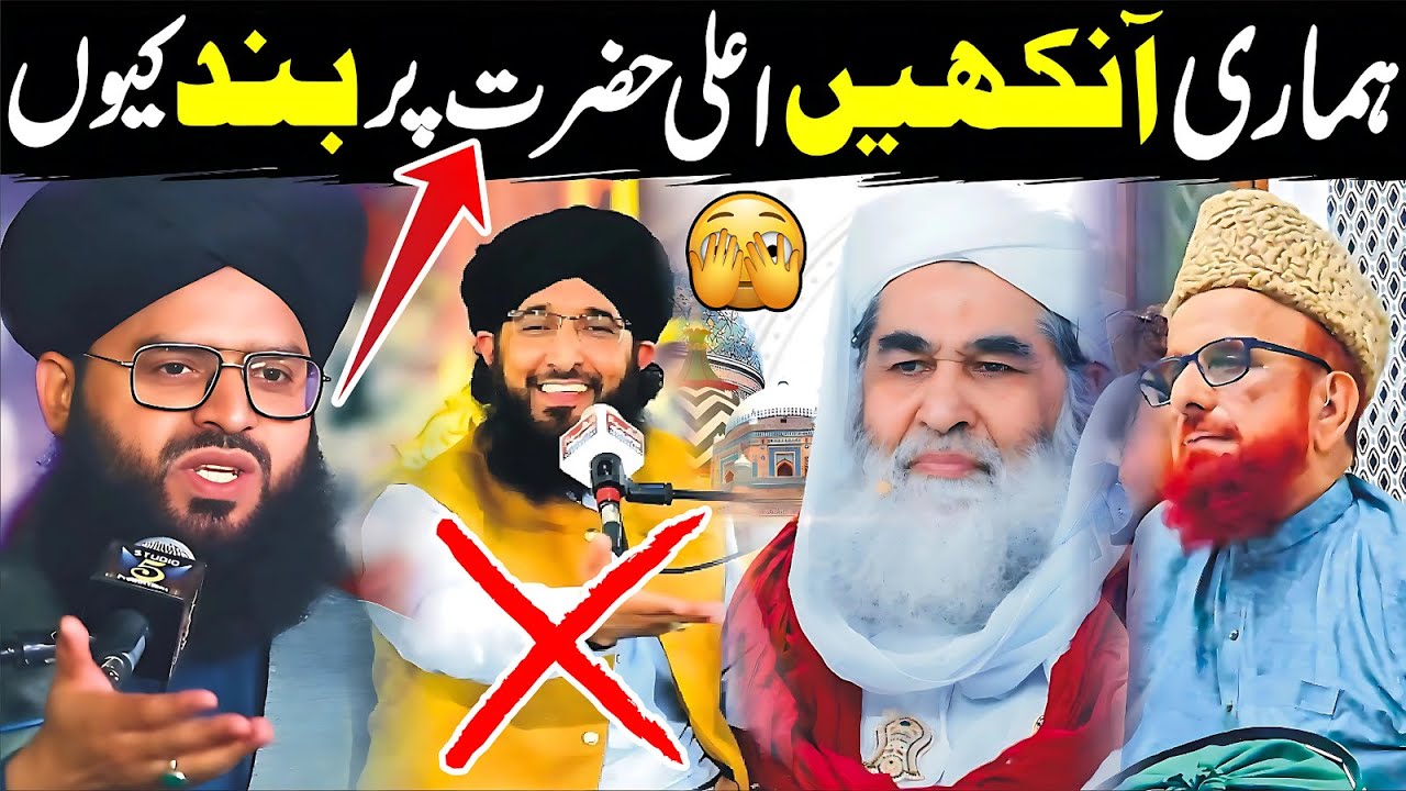Mufti Samar Abbas Attari New Bayan 🔥 | Ala Hazrat Par Humari Aankhain Band Ku Hain? 😡