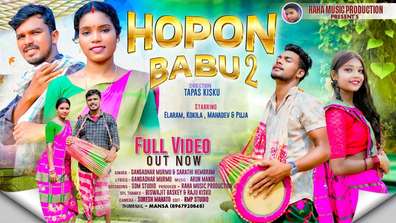 #video | Hopon Babu 2 | Gangadhar Murmu | Sarathi Hembram | New Santali Song 2024 #santalisong