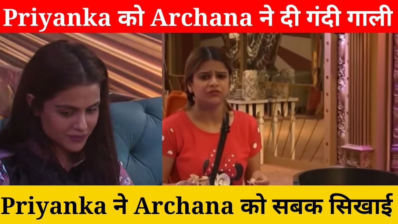 Bigg Boss 16 : Archana Gautam ने Priyanka Chaudhary को गंदी गाली Priyankit , Abdu Rozik
