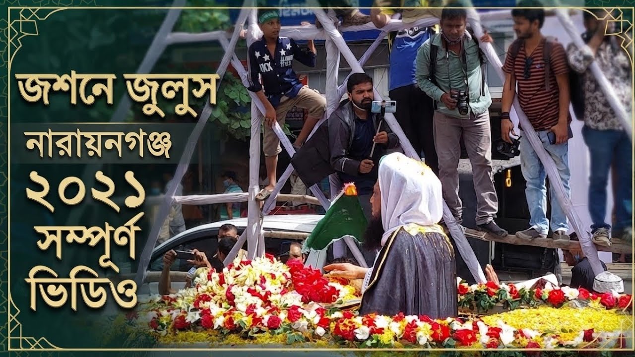 Eid E Milad Un Nabi Grand Rally By Sayed Bahadur Shah Mujaddedi Abedi Al Hasani Al Faruqi 2021