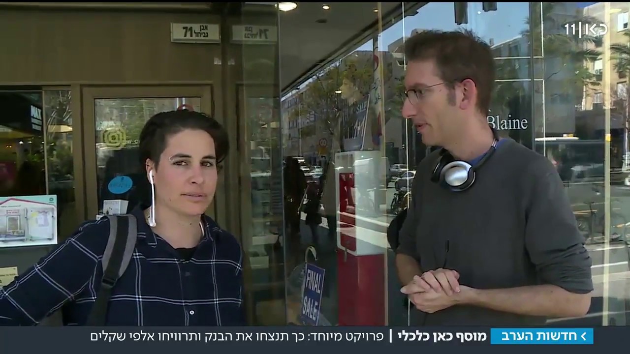 מה זו עמלת מינימום? כך תנצחו את הבנקים ותחסכו אלפי שקלים