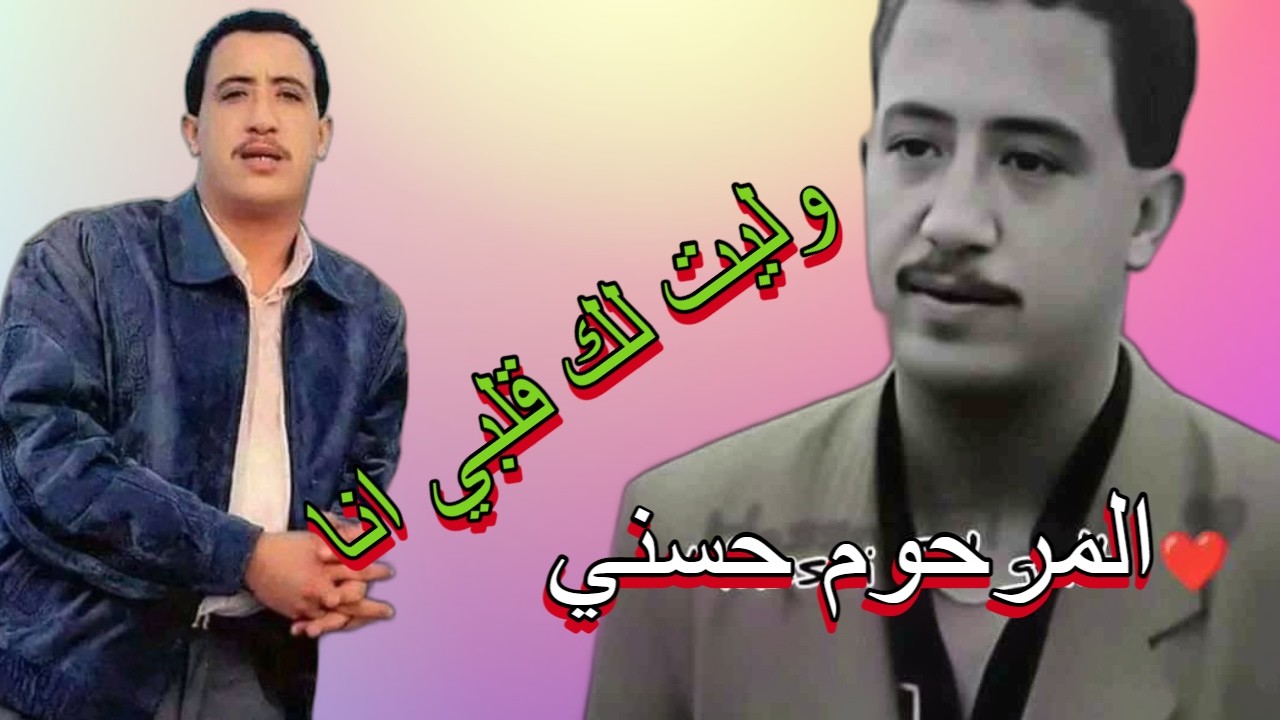 حب بلا حدود المغرب والجزاير  مع الشاب حسني  رسالة محبة من مغربي  للجمهور